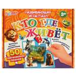 Игра-пазл Умные игры Кто где живёт 372464