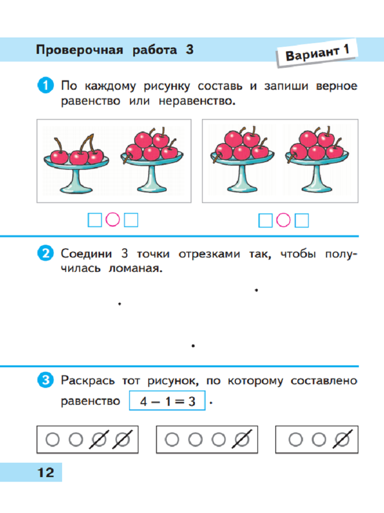 Презентация по алгебре 8 класса на тему: "Решение системы неравенств с одной пер