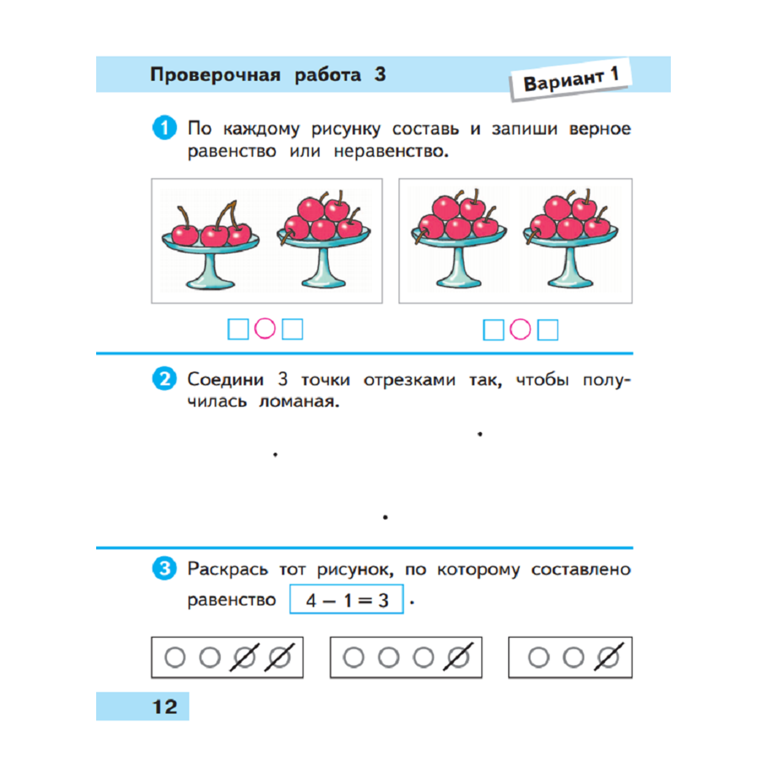 Задачи в картинках для 1 класса по математике в пределах 10 - подборка