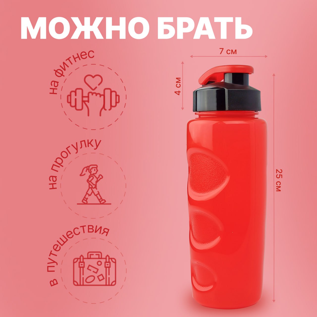 Бутылка для воды и напитков WOWBOTTLES Health and fitness anatomic c классической крышкой 500 мл - фото 6