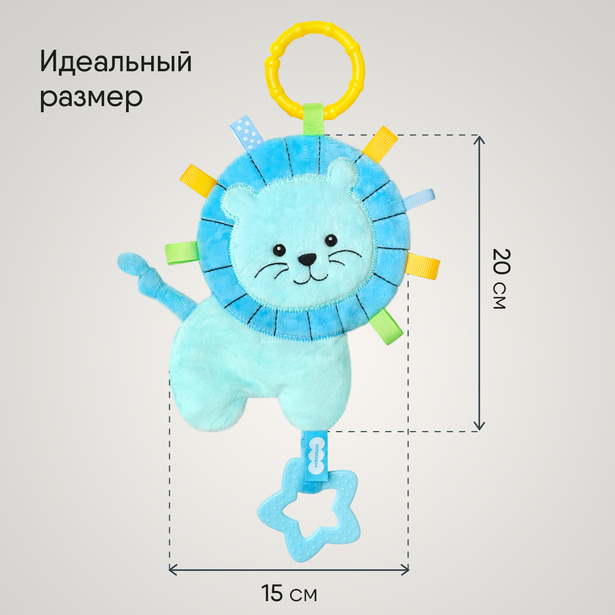 Мягкая развивающая подвеска Мякиши Хрустящий Лёва с петельками и прорезывателем - фото 2