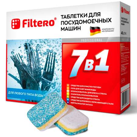 Таблетки Filtero для посудомоечной машины 7 в 1 45шт