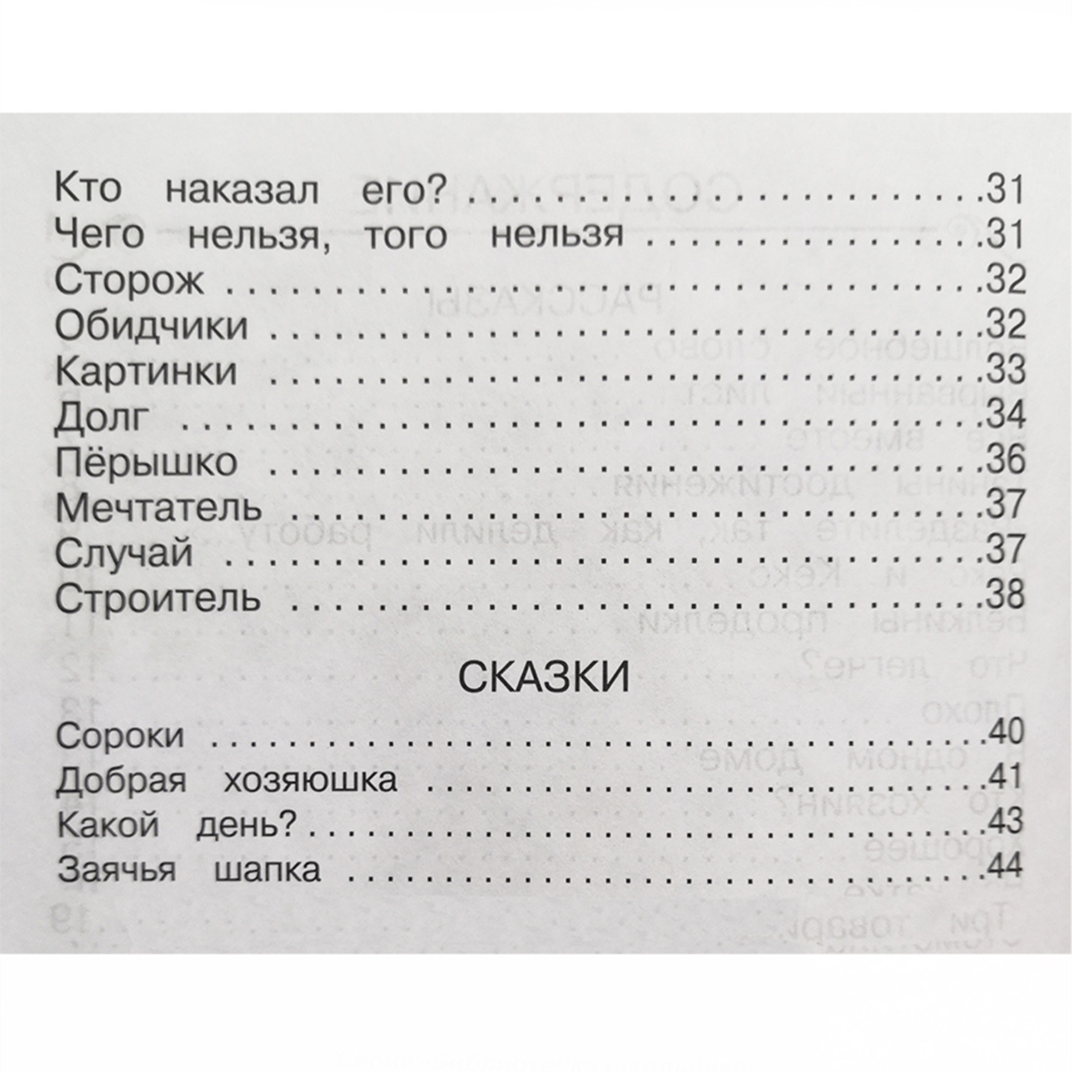 Книга Искатель Волшебное слово купить по цене 168 ₽ в интернет-магазине  Детский мир