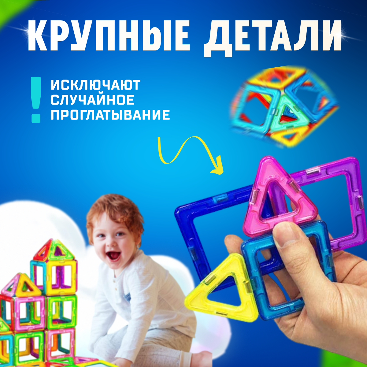 Конструктор BelliniToys Развивающий магнитный 32 детали - фото 2