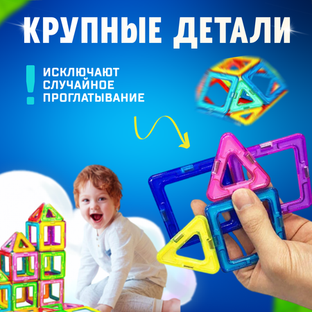 Конструктор BelliniToys развивающий магнитный 32 детали