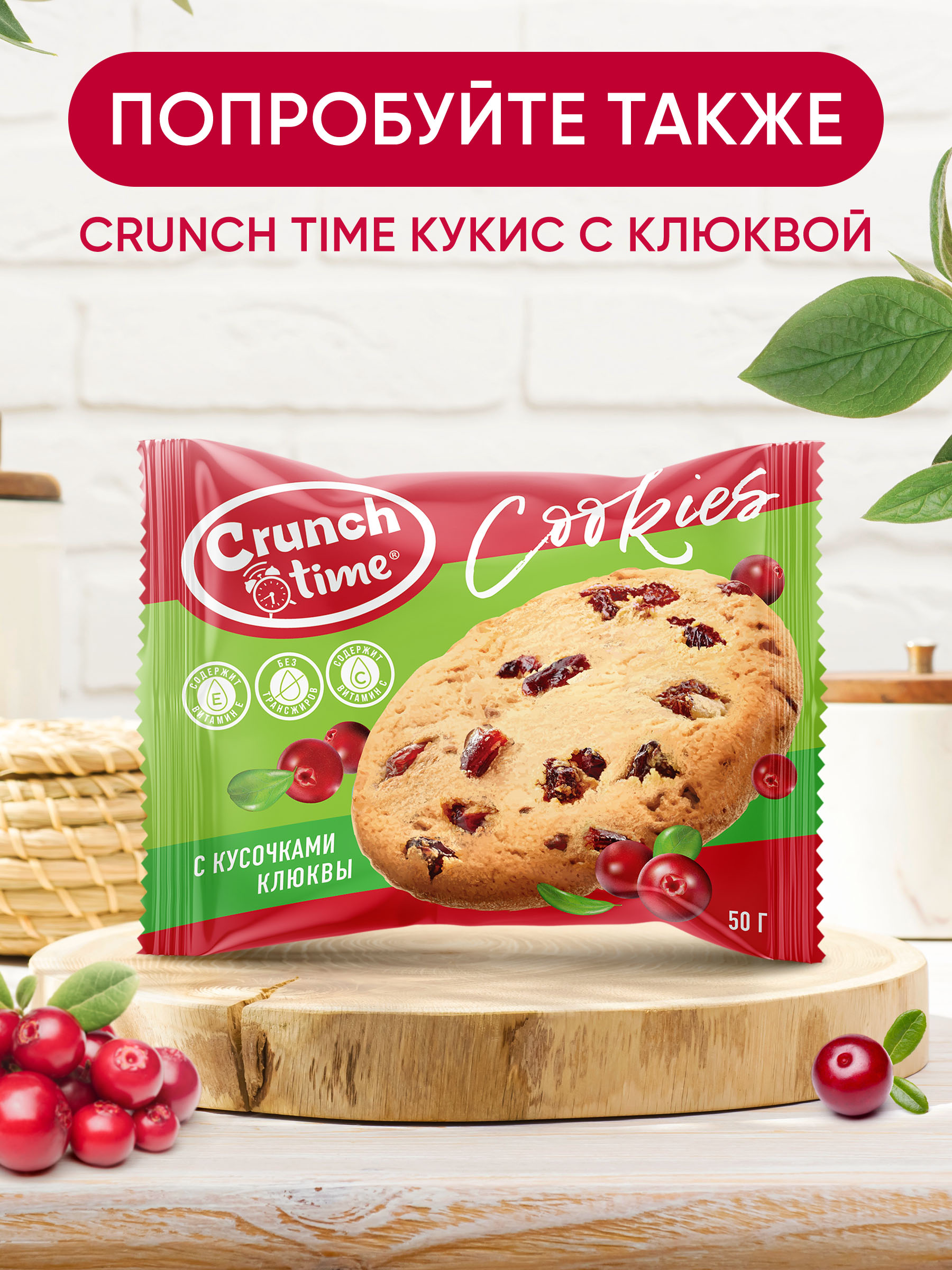 Печенье Cookies с шоколадом Сладкая сказка crunch time 50г х 14 штук - фото 5
