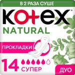 Прокладки KOTEX Natural Super 14шт