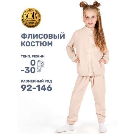 Костюм NIKASTYLE