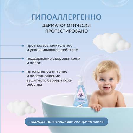 Пенка для купания малыша AQA baby Sensitive 2в1 Нежный уход для чувствительной кожи 250мл с 0месяцев