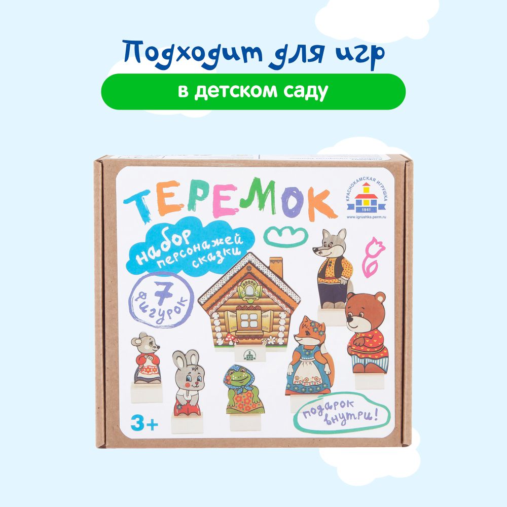 Набор Краснокамская игрушка Персонажи сказки Теремок купить по цене 672 ₽ в  интернет-магазине Детский мир