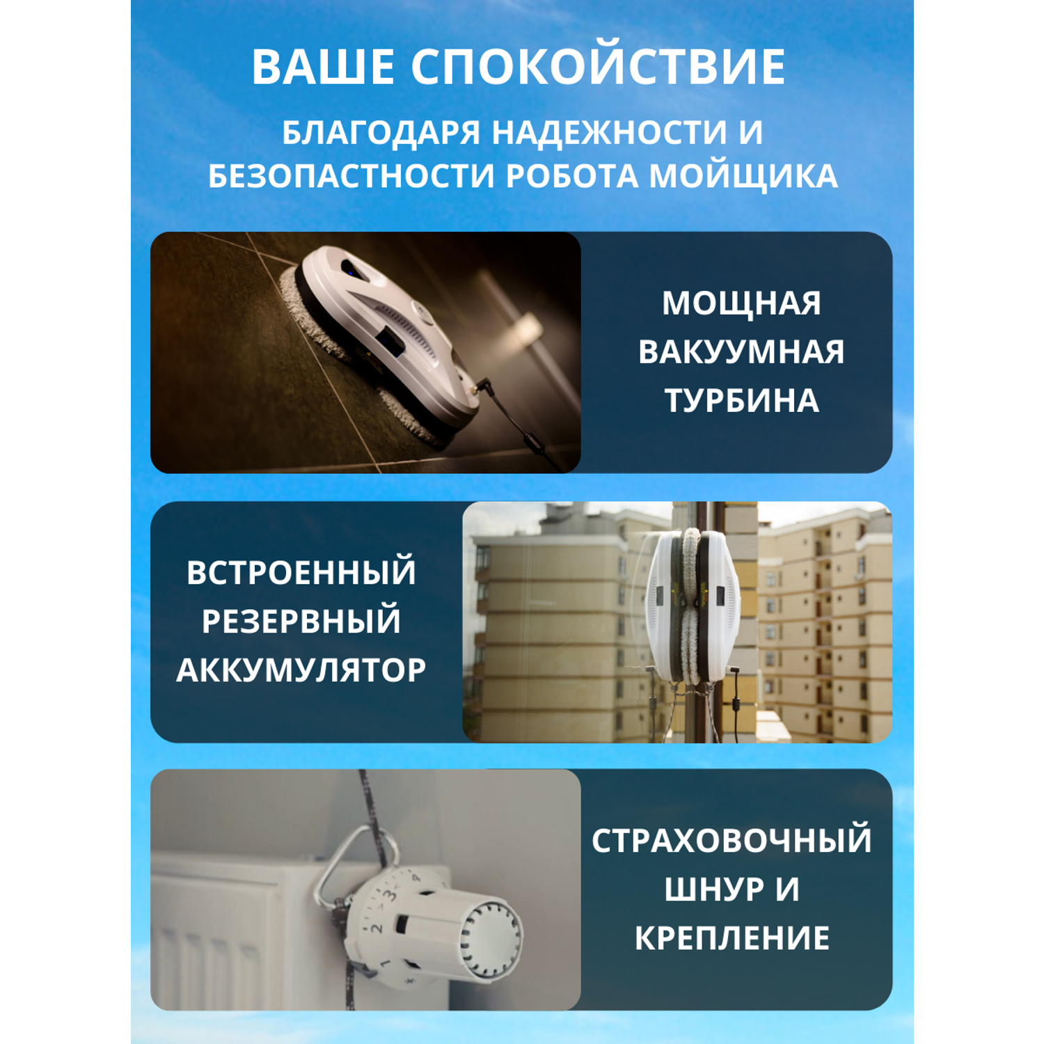 Робот мойщик окон Cleanbot Ultraspray - фото 8