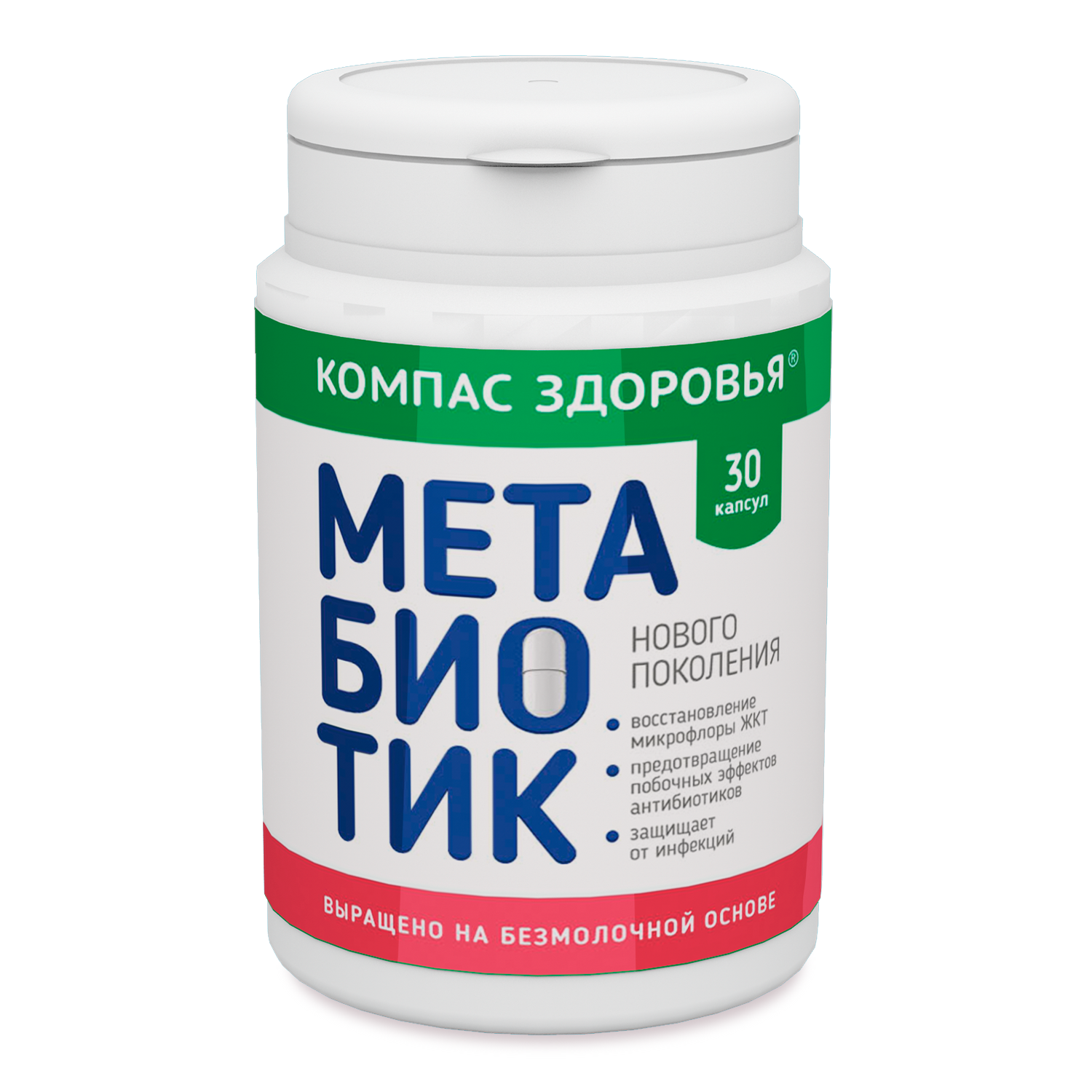 Биологически активная добавка Компас Здоровья Метабиотик 250мг 30капсул - фото 1