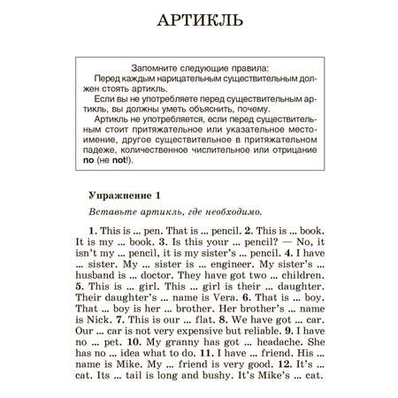 Книга Издательство КАРО Грамматика. Сборник упражнений 8-е издание