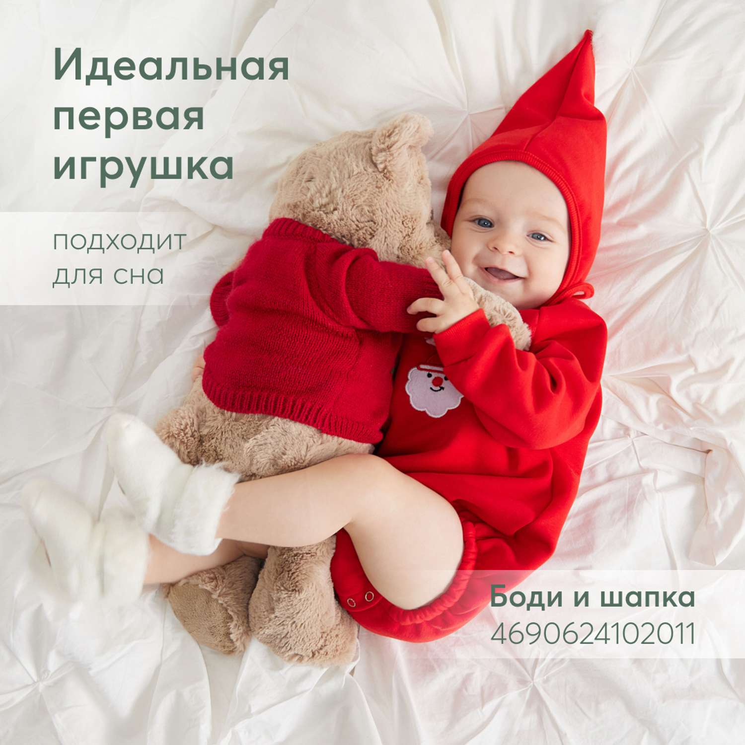 Плюшевый Мишка Happy Baby Teddy bear - фото 5