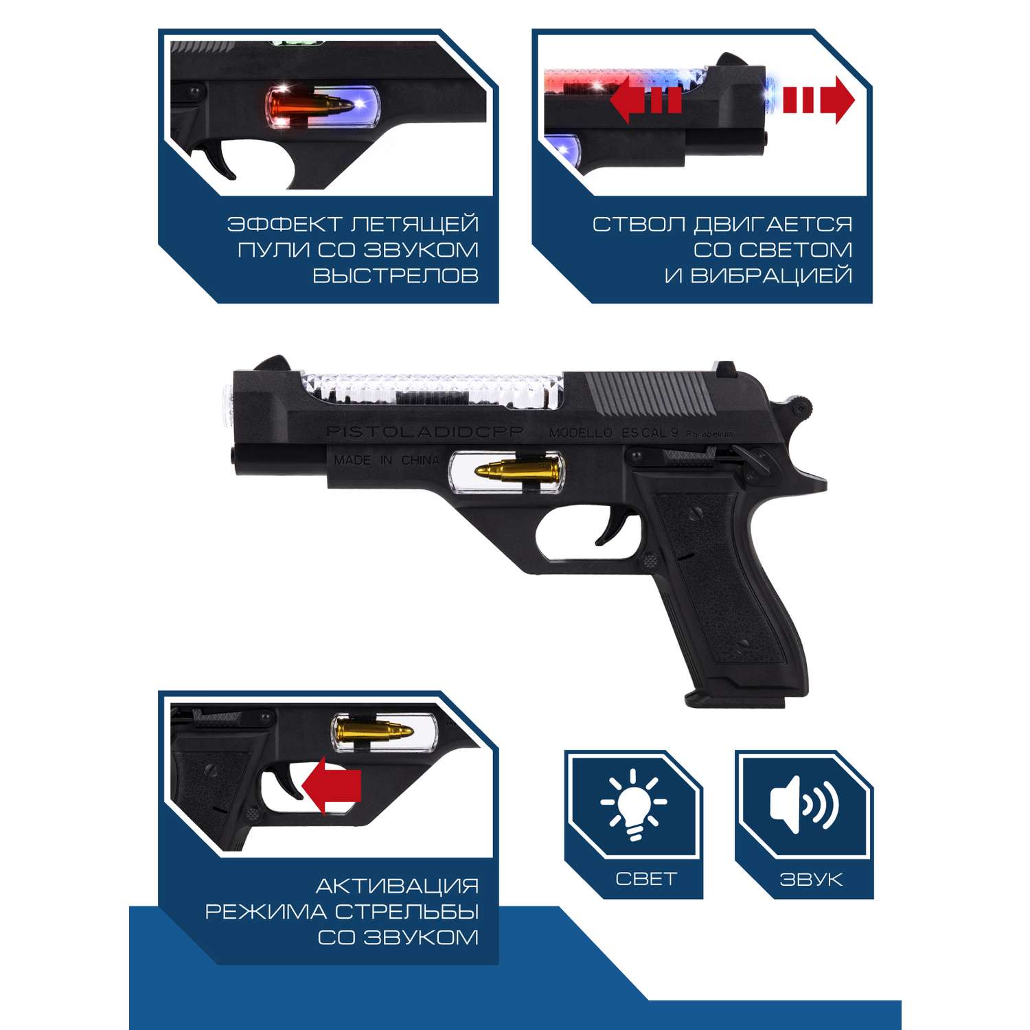Игрушечное оружие Маленький Воин Пистолет 23 см на батарейках со звуком светом и вибрацией JB0211026 - фото 2