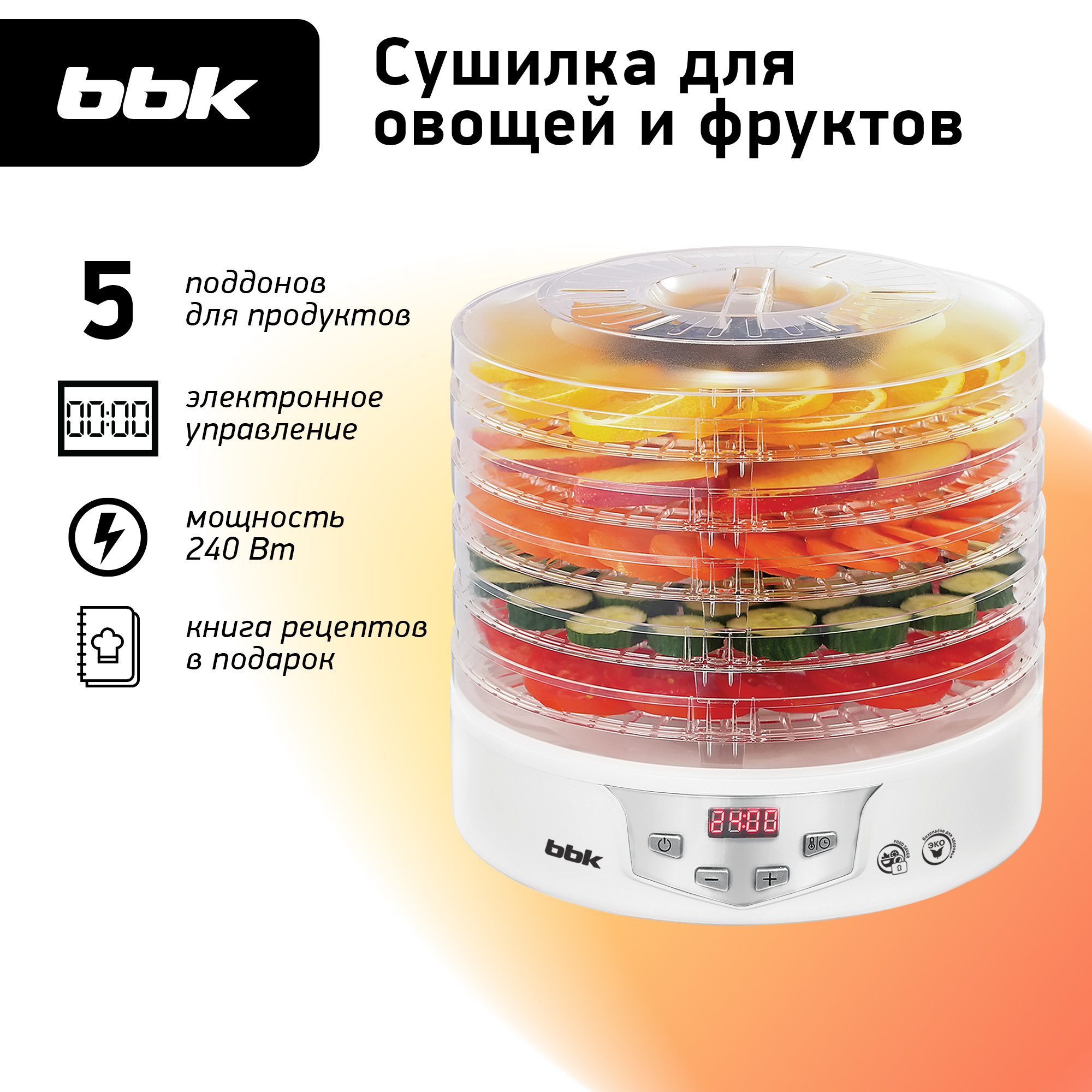 Сушилка электрическая BBK BDH305D белый/серебро 240 Вт электронное управление - фото 1