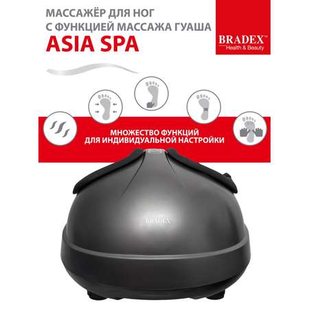 Массажер для ног электрический Bradex с подогревом роликовый Asia Spa