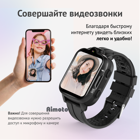 Детские смарт-часы Aimoto Trend 4G с SIM картой в комплекте и ассистент Маруся и Whatsapp Telegram и Face ID черные