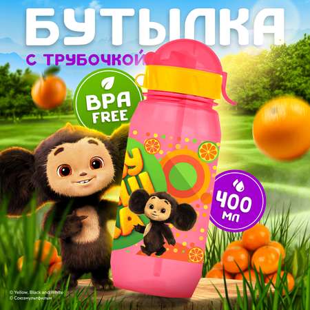 Бутылка WOWBOTTLES для воды и напитков Чебурашка с трубочкой 400 мл