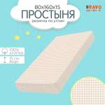 Простыня на резинке BRAVO kids dreams 80х160 рис.4906-8