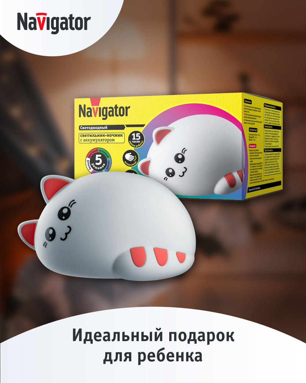 Светодиодный ночник-игрушка NaVigator киса аккумуляторная разноцветная - фото 5