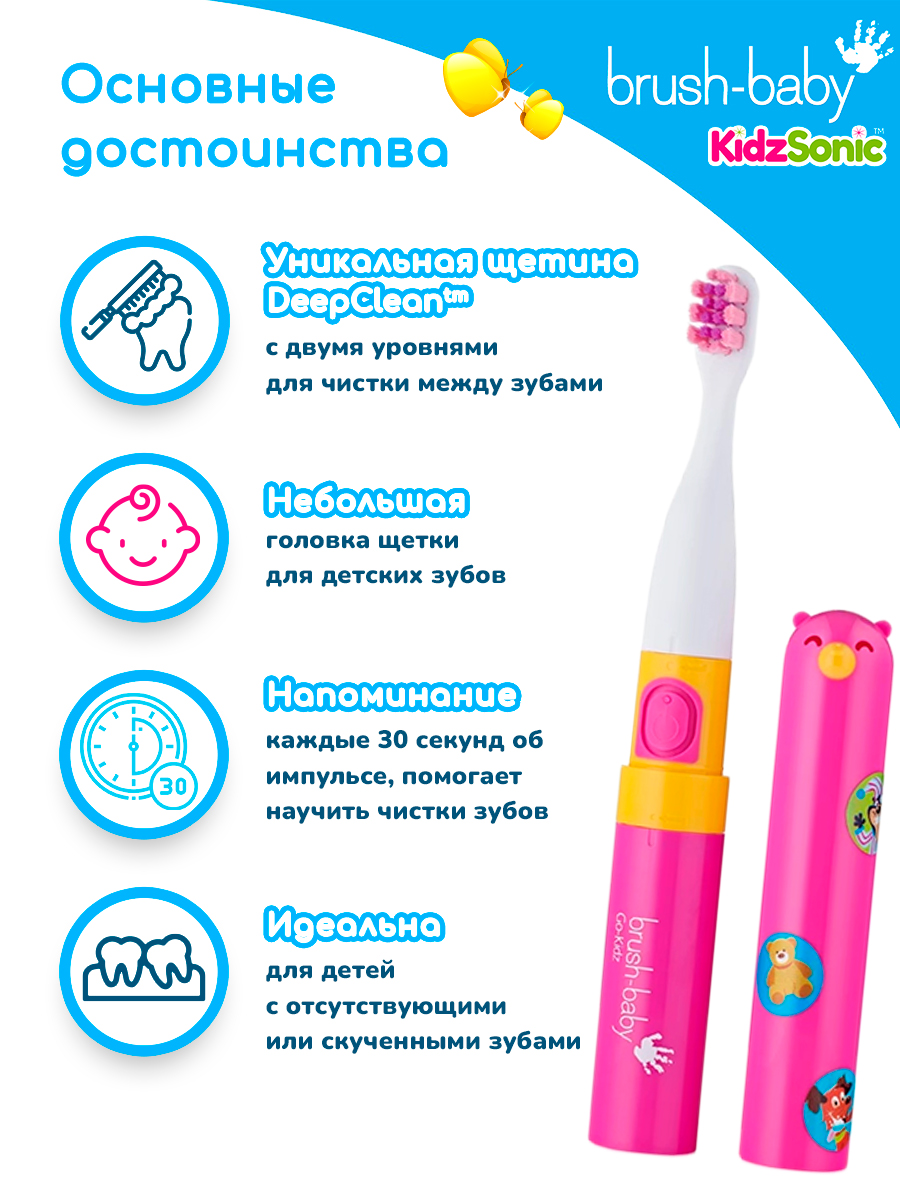 Зубная щетка электрическая Brush-Baby Go-Kidz Pink звуковая от 3 лет розовая - фото 2