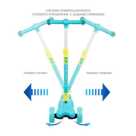 Самокат детский Bondibon kids бирюзового цвета со складным механизмом на руле 120 мм и 40 мм