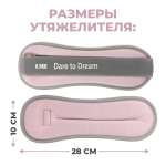 Утяжелители Dare to Dreams 500 гр - 2 шт розовый