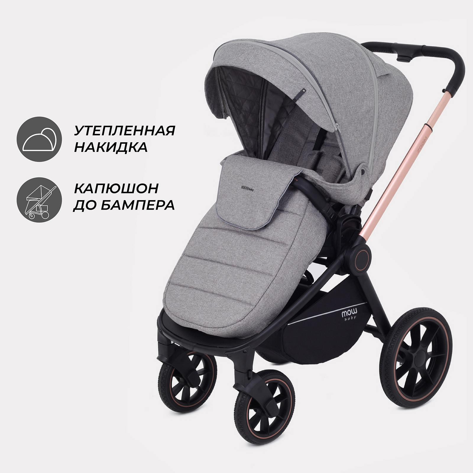 Коляска детская универсальная MOWbaby ZOOMPU (2в1) RA086 Gold Beige - фото 6