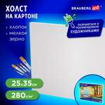 Холст Brauberg на картоне для рисования Art Classic 25*35см грунтованный