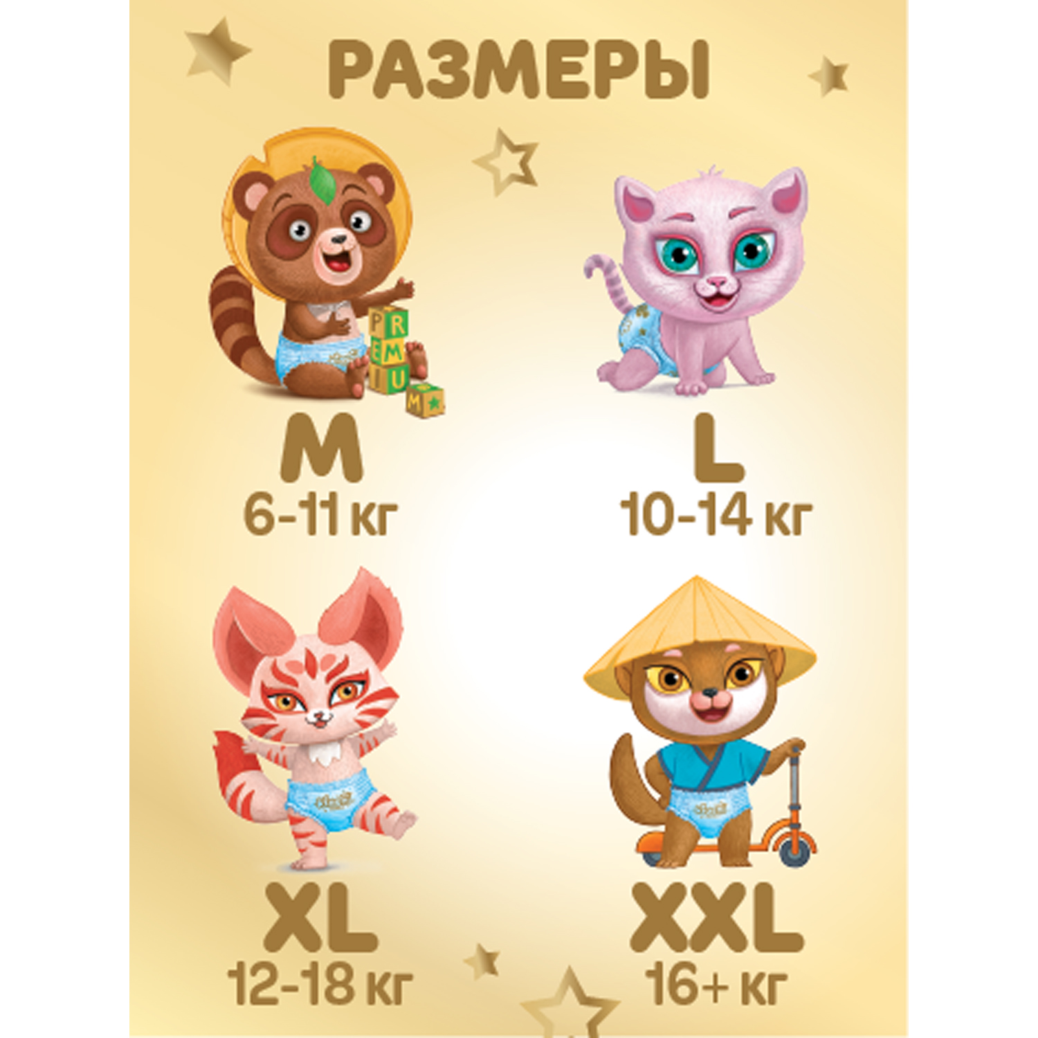 Подгузники-трусики Kioshi Premium М 6-11 кг - фото 10