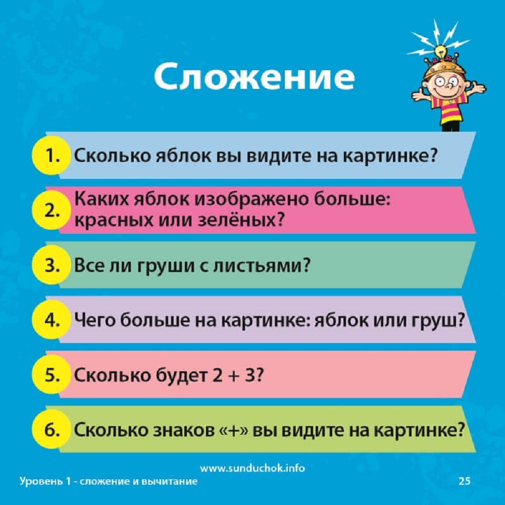 Настольная игра BrainBox Пособие по математике - фото 6