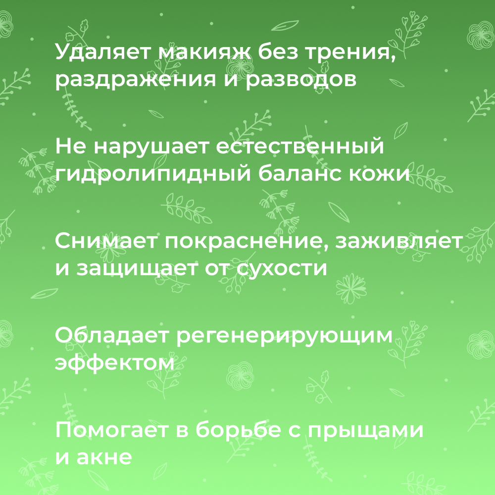 Мицеллярная вода Siberina натуральная «Чайное дерево» для проблемной кожи 50 мл - фото 4