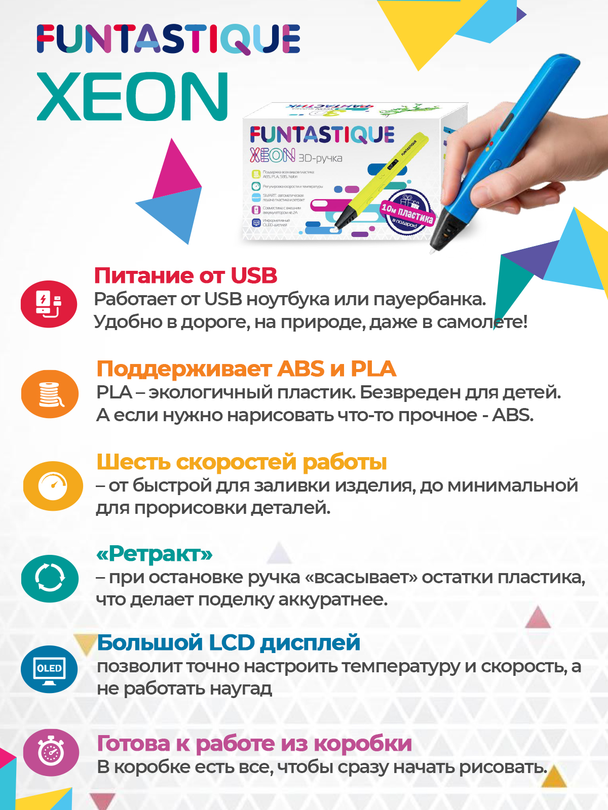 3D ручка FUNTASTIQUE xeon фиолетовый - фото 4