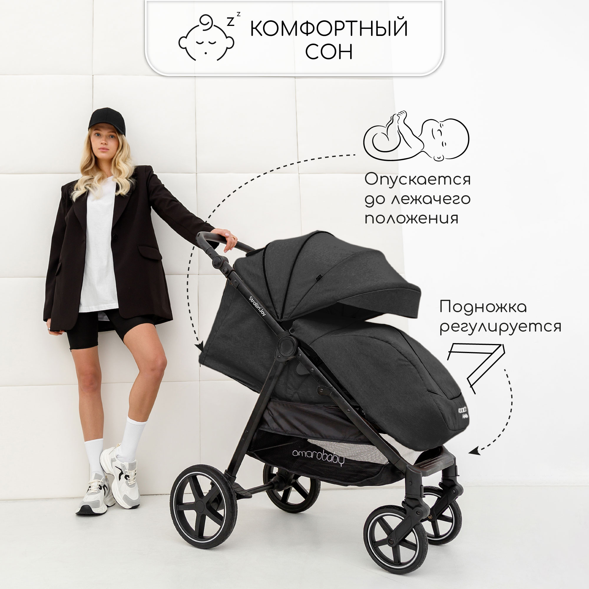 Прогулочная коляска Amarobaby StrollinJoy чёрный - фото 10