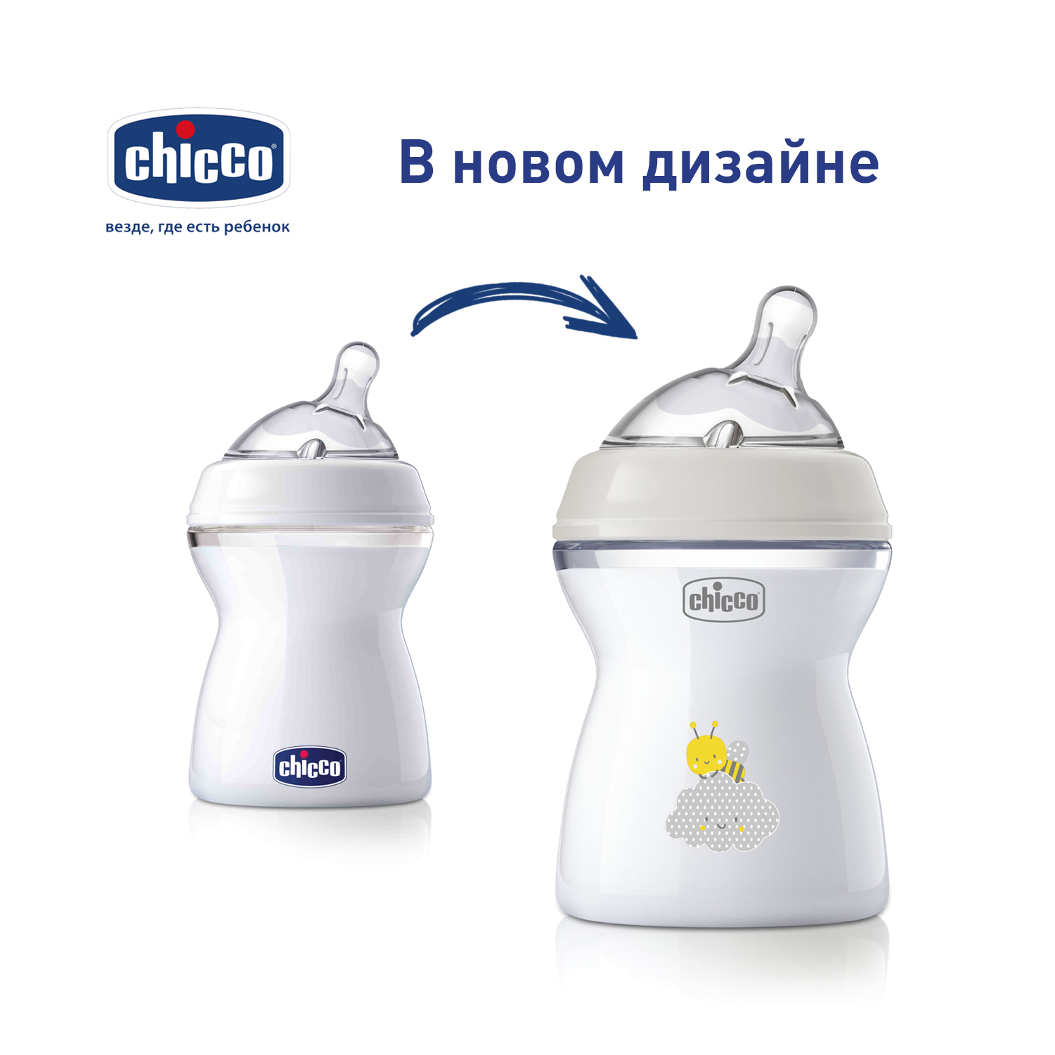 Бутылочка Chicco Natural Feeling c 2месяцев 250мл 310205204 - фото 4