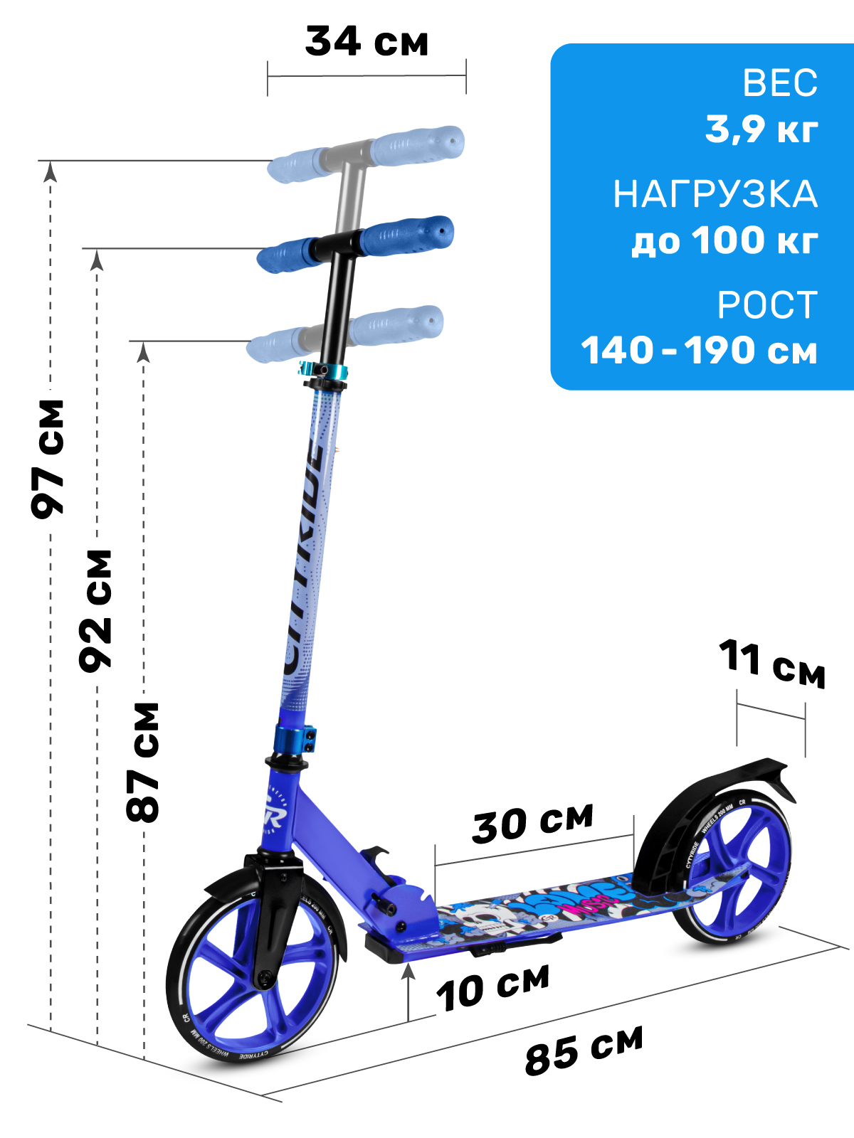 Самокат двухколесный складной CITYRIDE 200/200 - фото 2