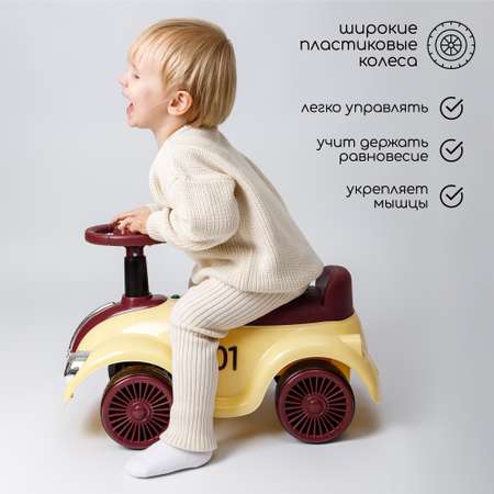 Толокар Amarobaby каталка