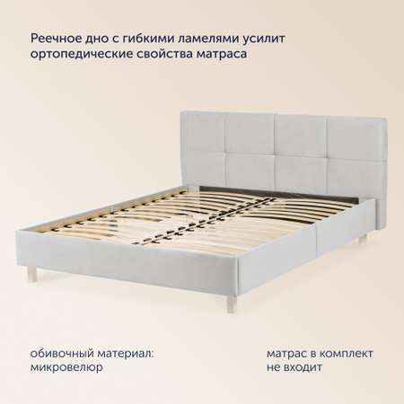 Двуспальная кровать buyson BuyGlory 200х140, серая, микровелюр