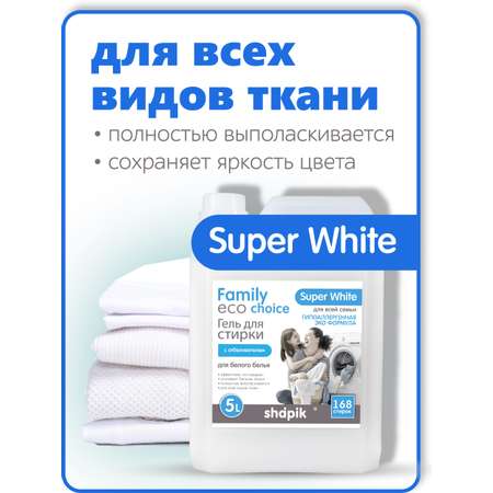 Гель для стирки Shapik Family choice 5 л для белого белья с отбеливателем