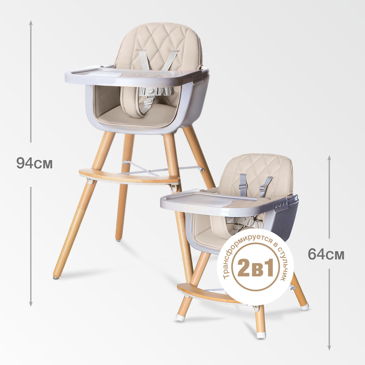 Стульчик для кормления BQ BCH006 Beige - фото 4