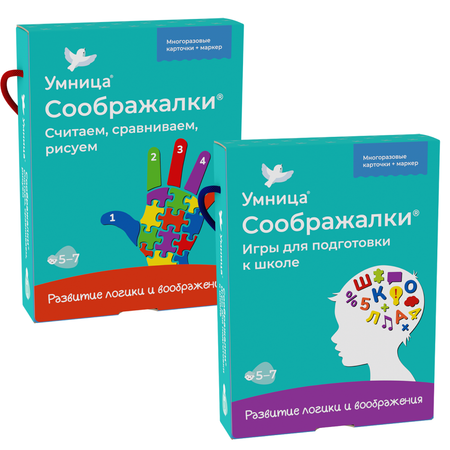 Соображалки 2в1 Умницa Игры для детей 5-7 лет