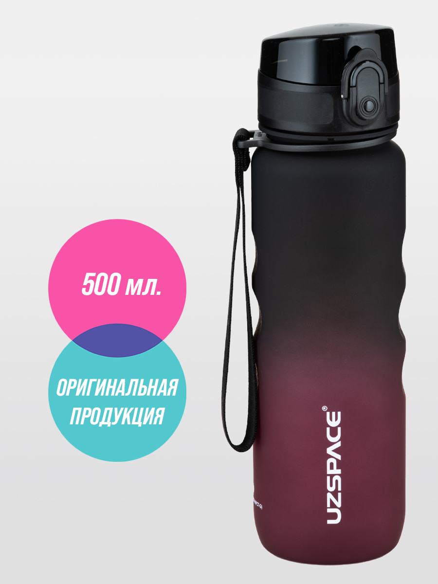 Бутылка спортивная 500 мл UZSPACE 3044 черно-бордовый - фото 1