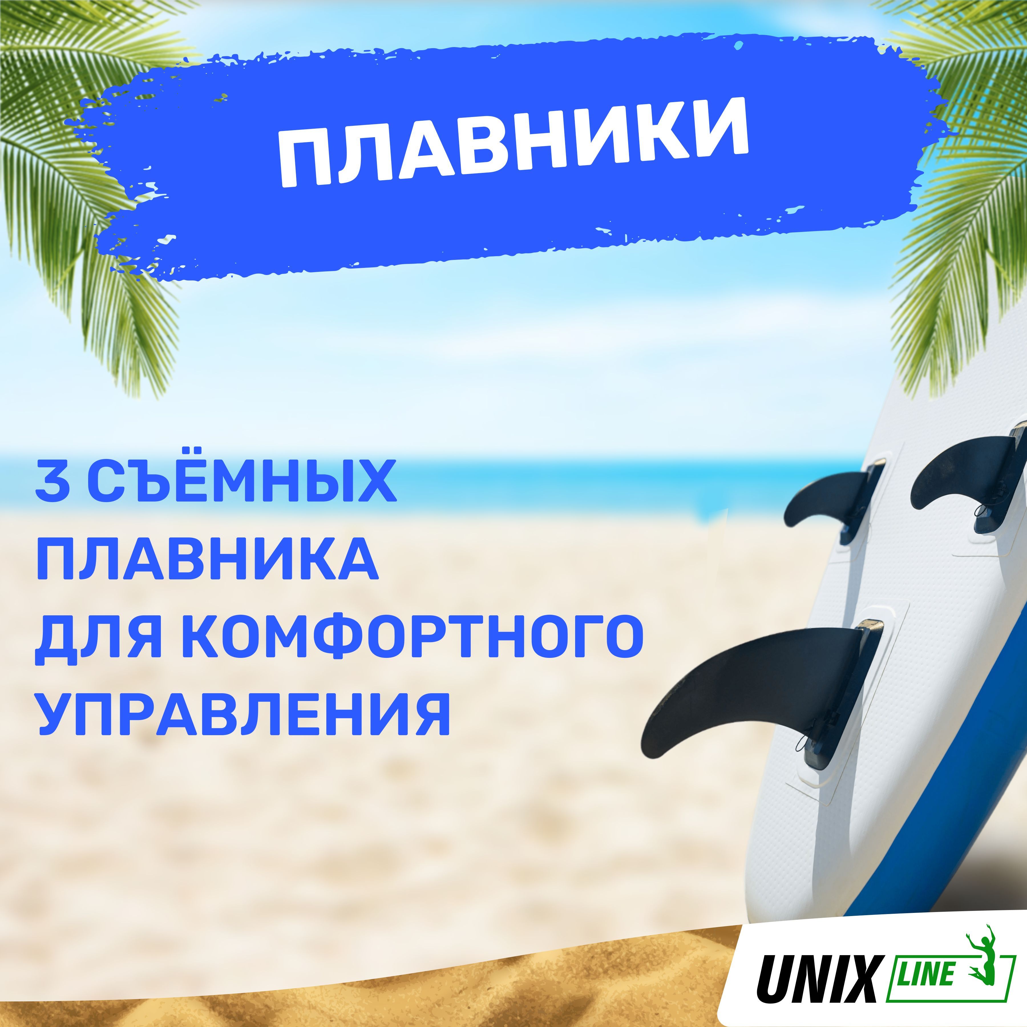 SUP-борд Calm Lake 300 см UNIX line весло 3 плавника насос с монометром - фото 5