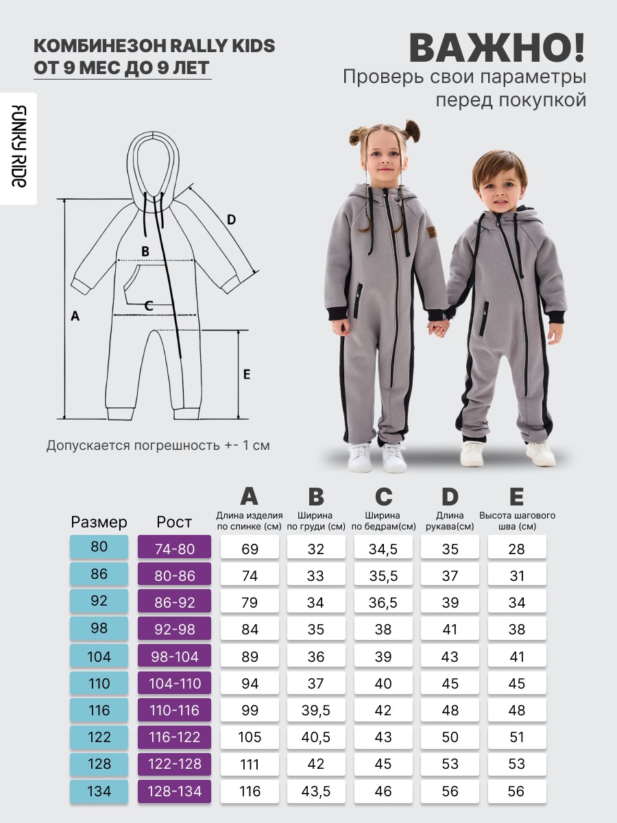 Комбинезон FUNKY RIDE 0002971 - фото 4