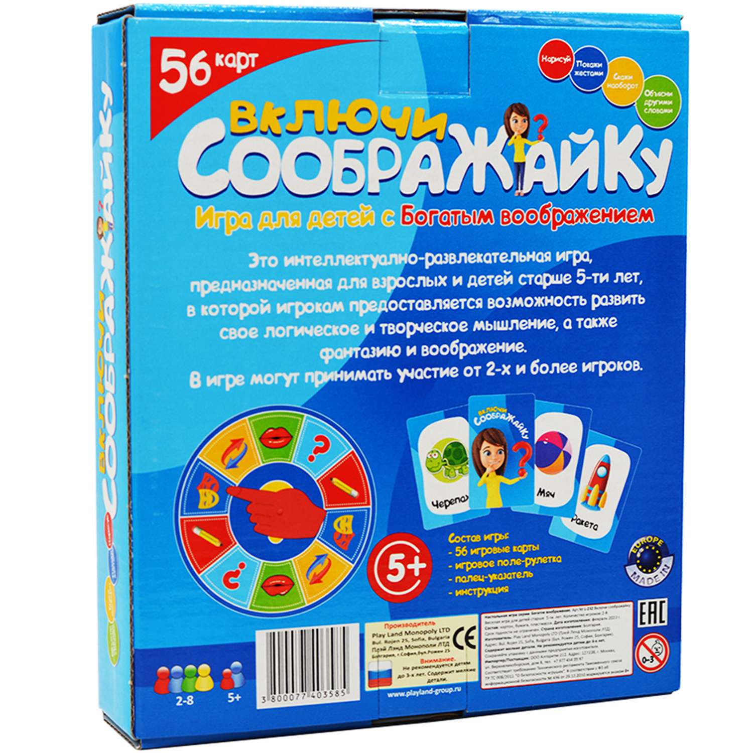 Игра развивающая Play Land Включи СообраЖайку для детей - фото 5