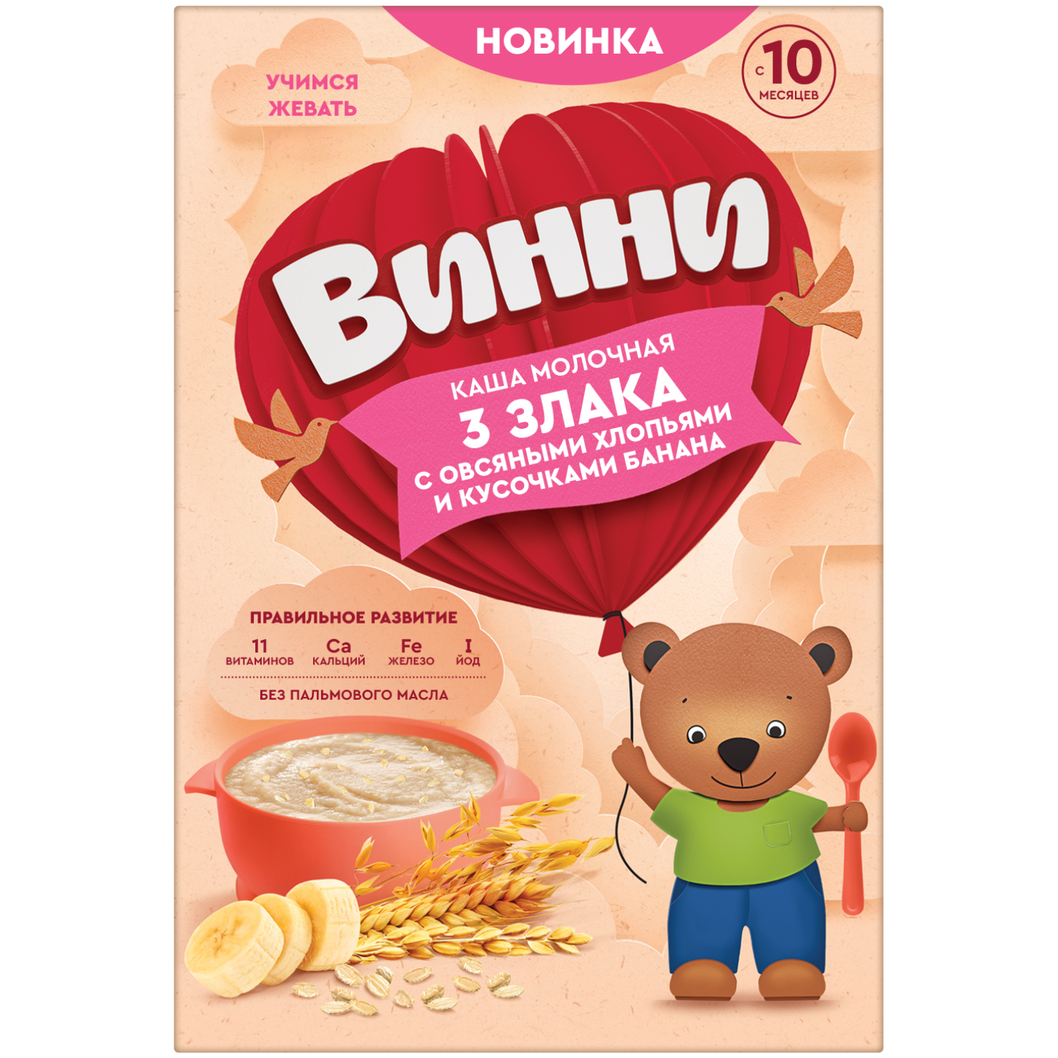 Каша молочная Винни 3 злака с овсяными хлопьями и кусочками банана 200г  купить по цене 169 ₽ в интернет-магазине Детский мир