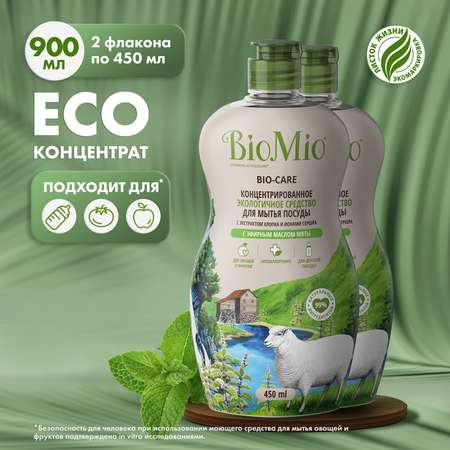 Средство для мытья посуды BIO MIO с эфирным маслом мяты концентрат 450 мл 2 шт