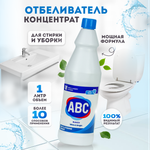 Отбеливатель ABC 1 л АВС ABC99103