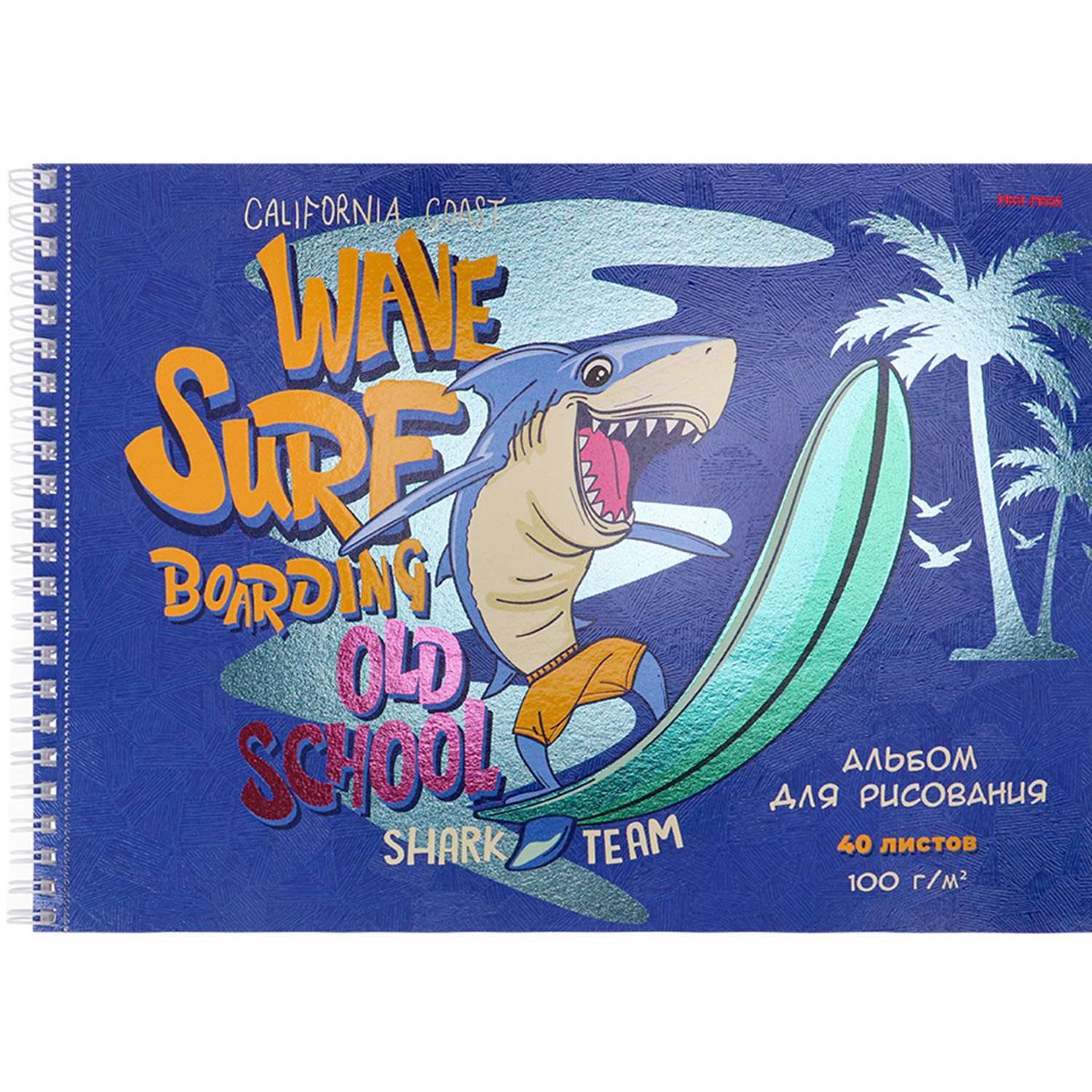 Альбом для рисования Prof-Press акула на сёрфе - фото 2